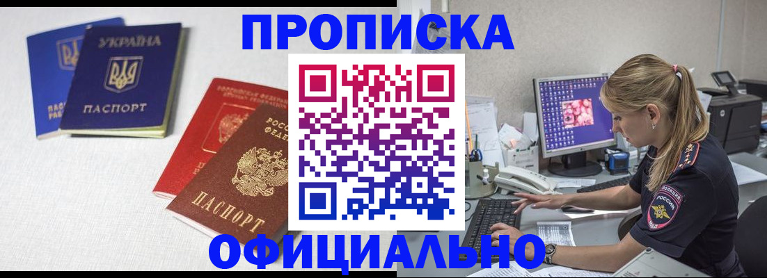 прописка иностранных граждан в Кохме