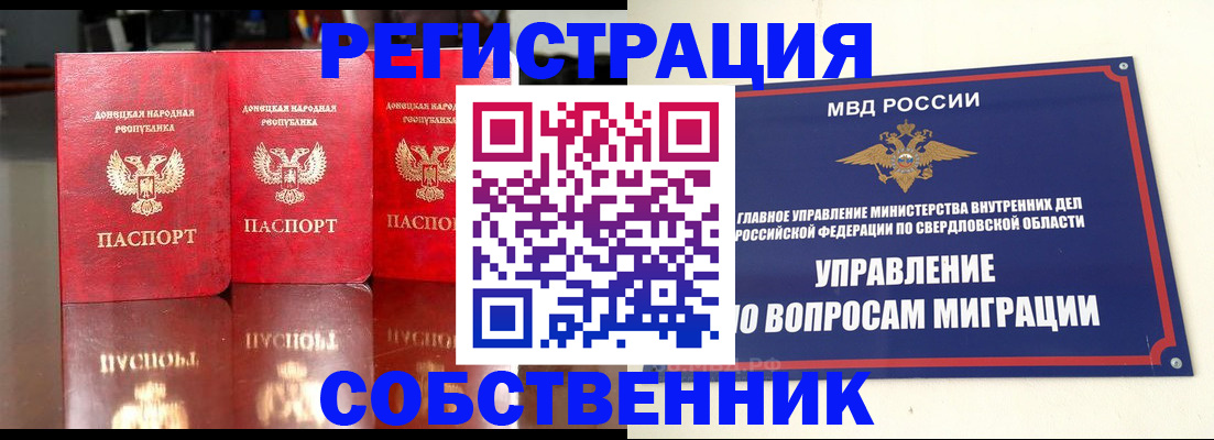 временная регистрация недорого в Кохме