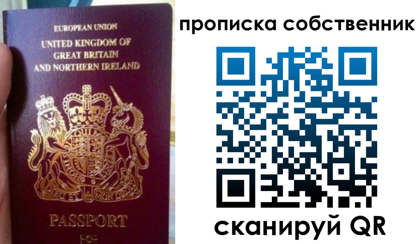 прописка для кредита в Кохме