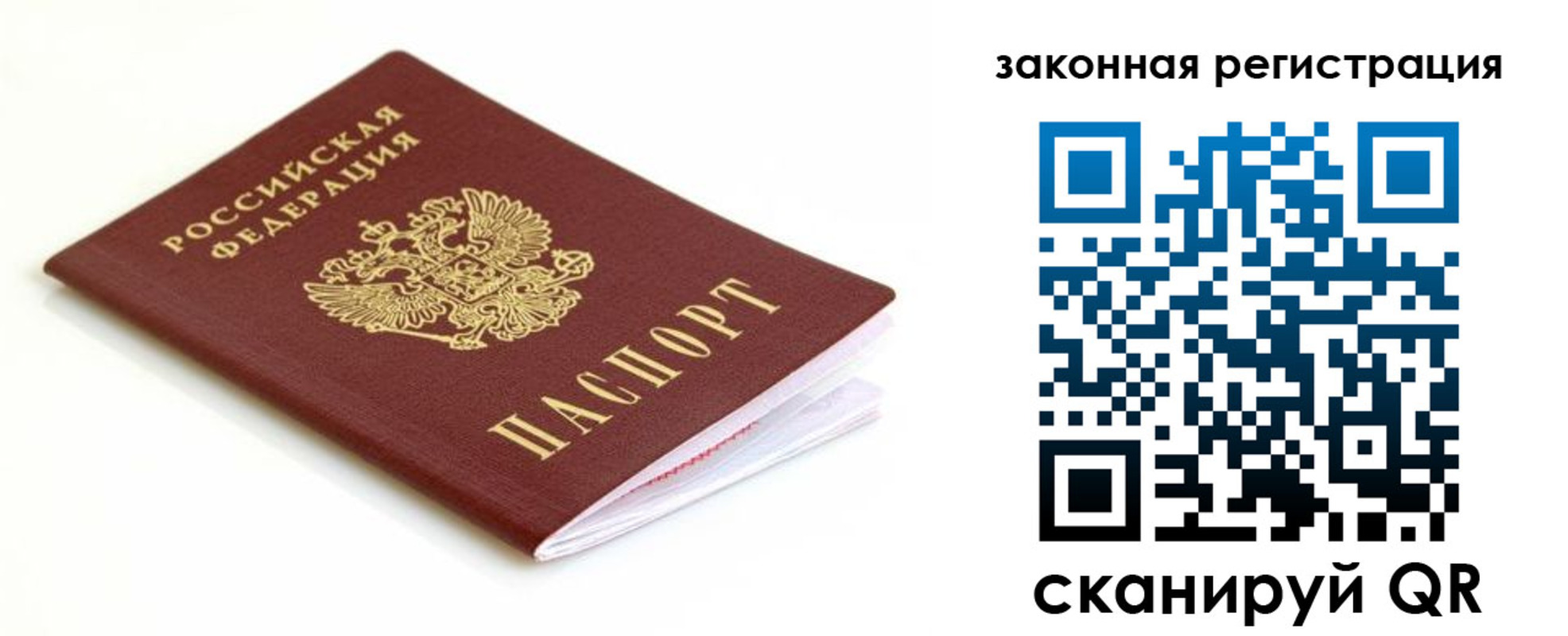 где прописаться в Кохме