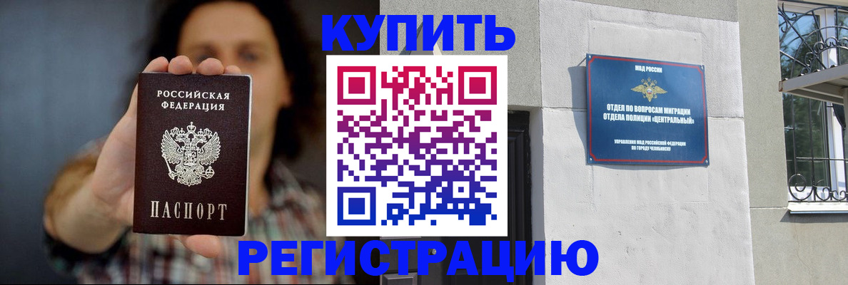 временная регистрация для школы в Кохме