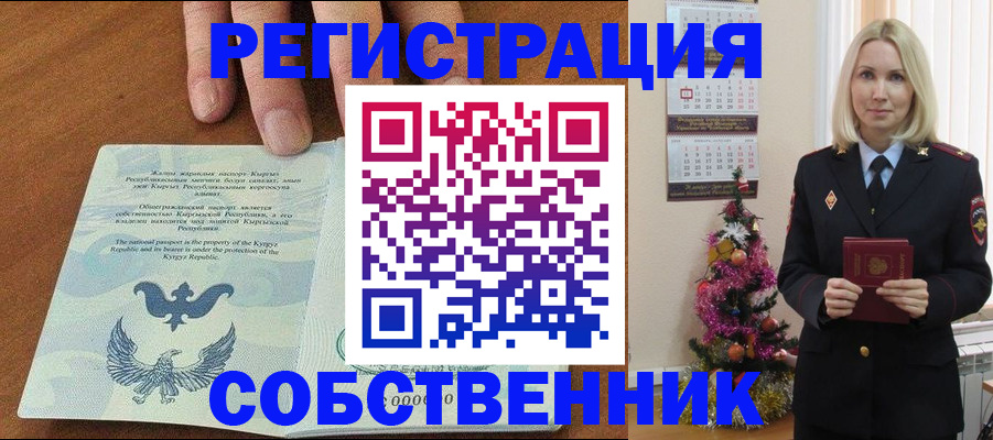 прописка в Кохме