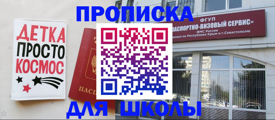 регистрация для дет. сада в Кохме