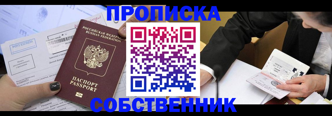 временная регистрация поиск в Кохме