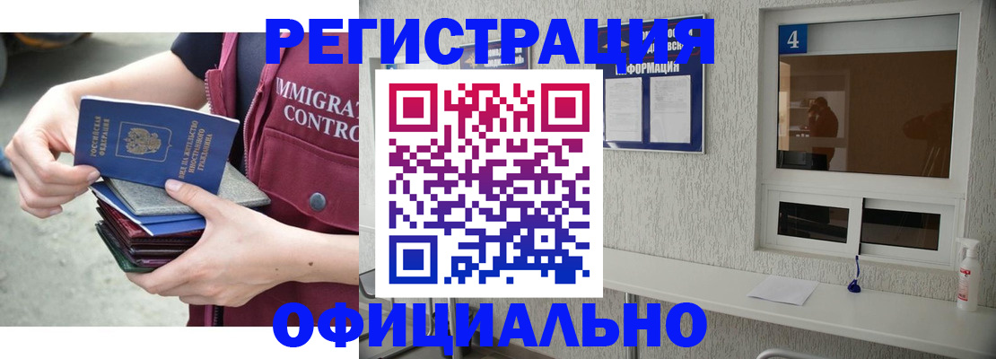 временная регистрация купить в Кохме
