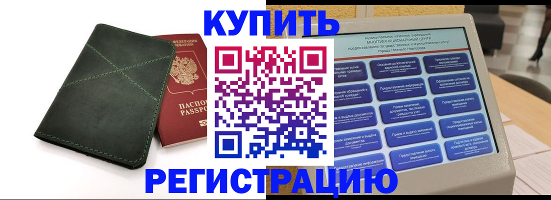 прописка для кредита в Кохме